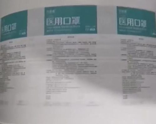 安庆市康明纳包装有限公司春节放弃休假，全力生产一次性医疗用品